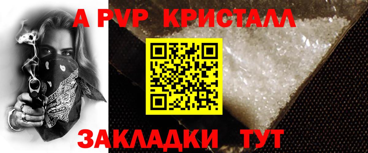 А ПВП СК КРИС  Вход с VPN  купить   Alfa_PVP  A PVP Crystall  Сергиев Посад  Alpha PVP мука 