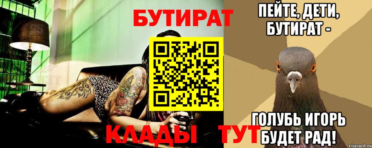 Сергиев Посад  БУТИРАТ вода  Вход с VPN 