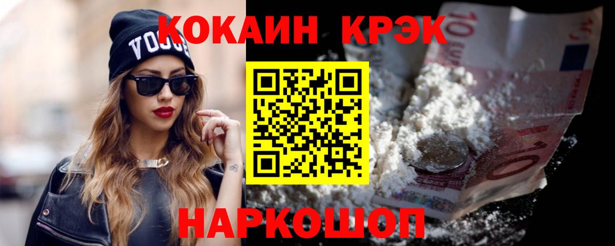 COCAIN Эквадор Сергиев Посад