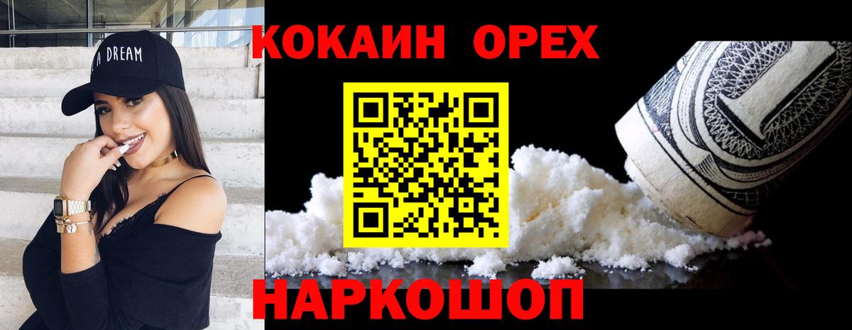 КОКАИН Перу  Вход с VPN  Сергиев Посад  Кокаин FishScale 