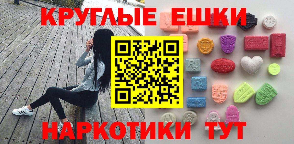 Ecstasy MDMA Сергиев Посад