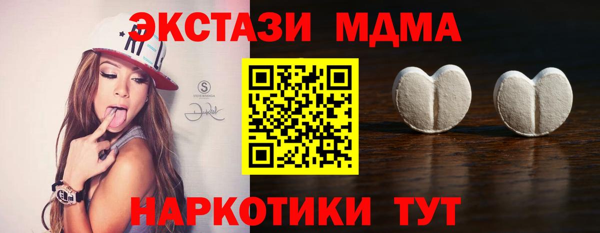 Сергиев Посад  ЭКСТАЗИ 280 MDMA  Экстази DUBAI  Вход с VPN 