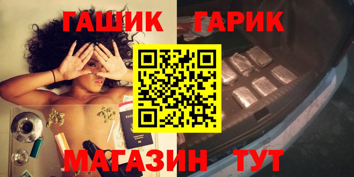 купить   Вход с VPN  Сергиев Посад  ГАШИШ Cannabis 