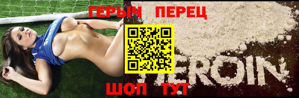 Героин хмурый Сергиев Посад