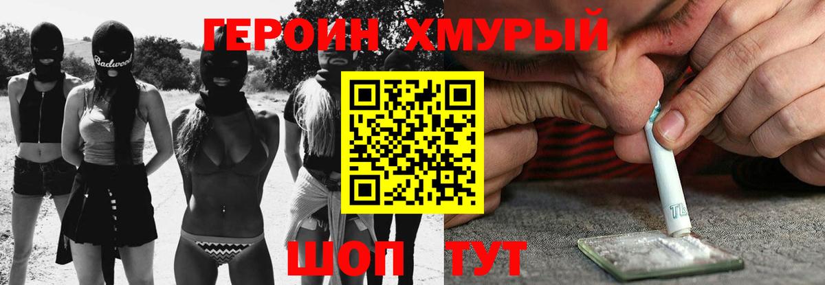 Сергиев Посад  Героин  Вход с VPN  Героин Афган 