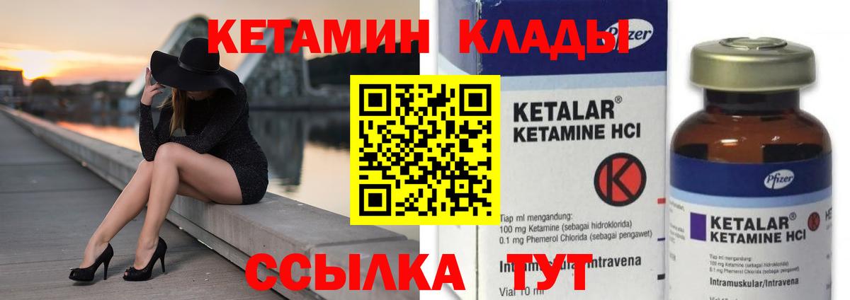 КЕТАМИН VHQ  Вход с VPN  блэк спрут вход  Сергиев Посад 