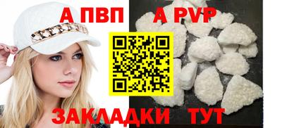 spice Партизанск