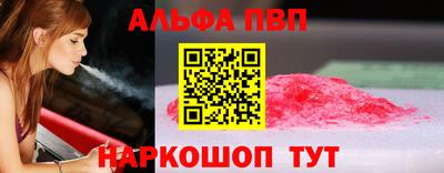 Альфа ПВП Пыть-Ях