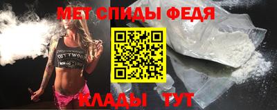 меф Пенза