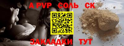a pvp Пушкино