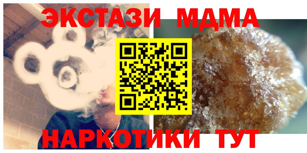 МДМА кристаллы  Вход с VPN  Сергиев Посад  MDMA  MDMA crystal 
