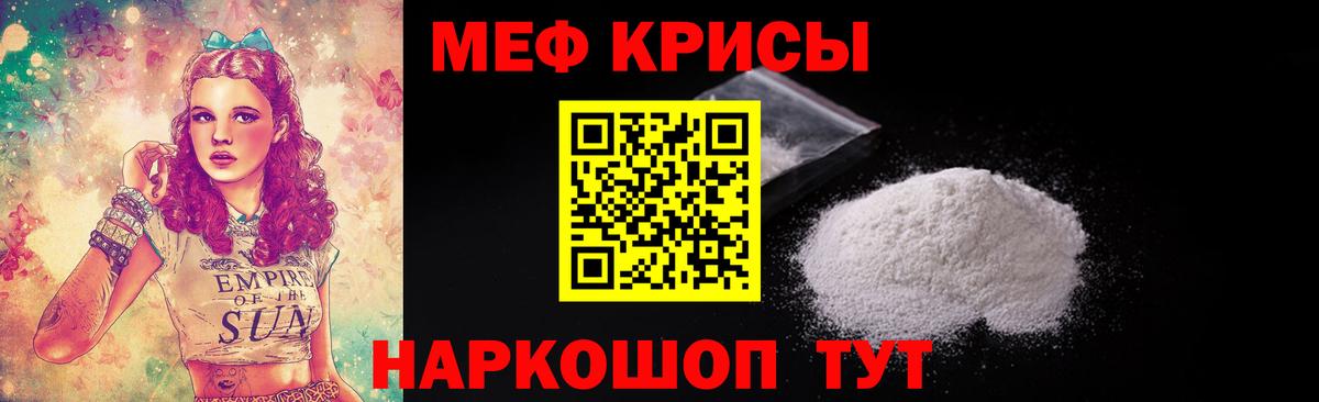 Мефедрон мука Сергиев Посад