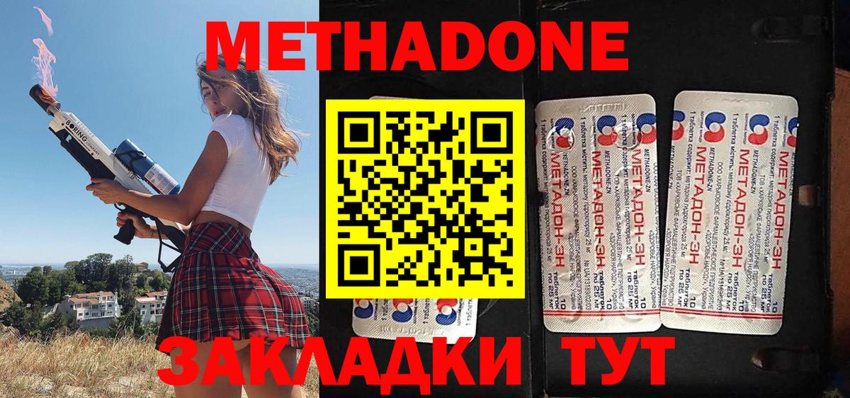 Сергиев Посад  Метадон VHQ  Вход с VPN 