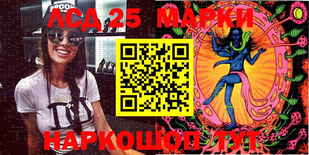 где купить наркотик  Марки 25I-NBOMe 1,8мг  Вход с VPN  Сергиев Посад 