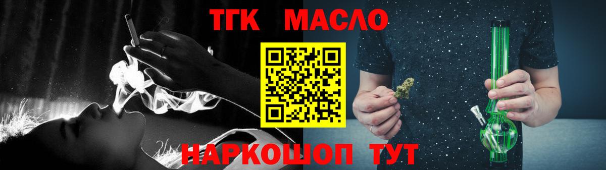 Дистиллят ТГК концентрат Сергиев Посад