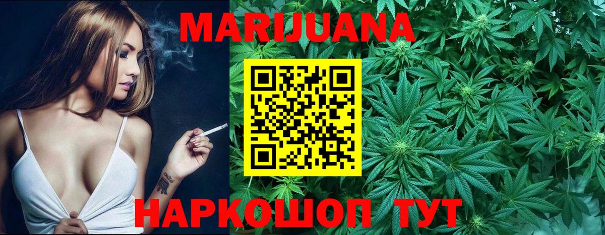 Канабис White Widow Сергиев Посад